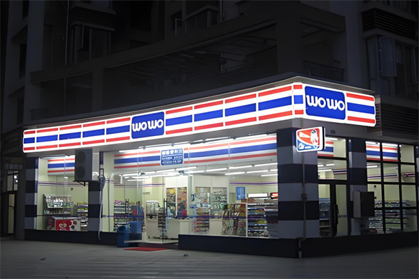 WOWO超市