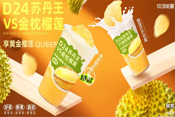 蒙牛牧场能量奶茶店 蒙牛牧场能量奶茶店