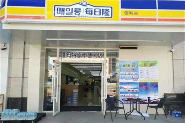 每日隆便利店