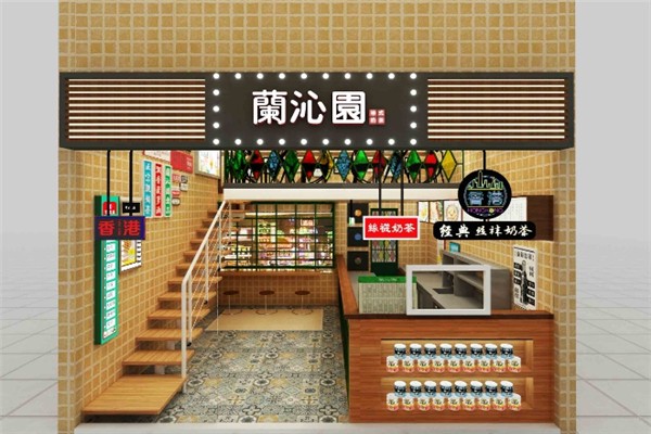 兰沁园奶茶