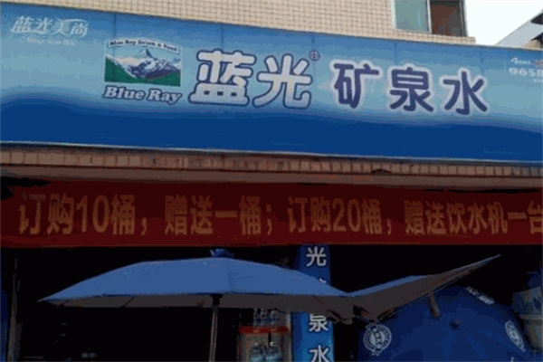 蓝光桶装水