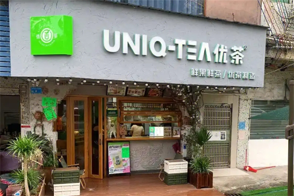 优茶奶茶加盟 优茶奶茶加盟