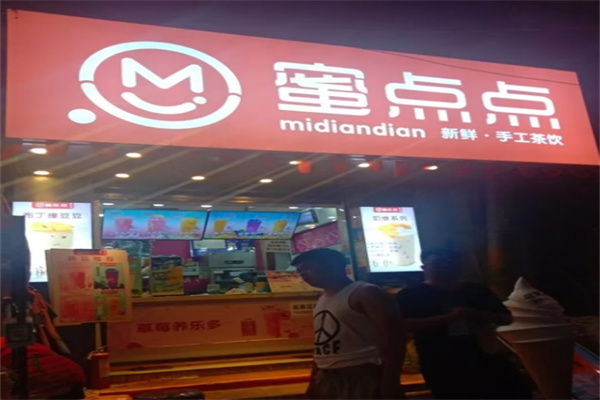 蜜点点饮品