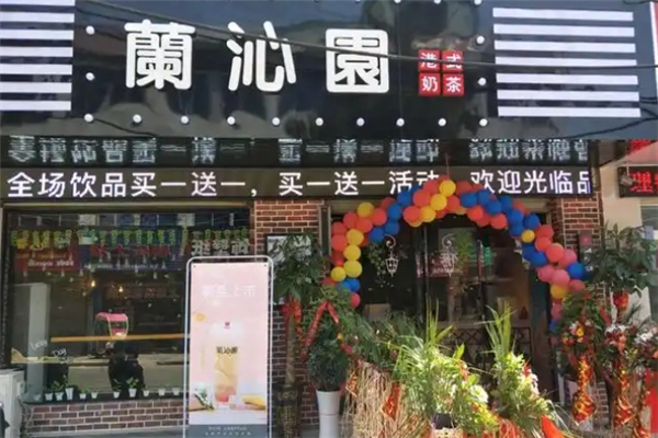 兰沁园奶茶