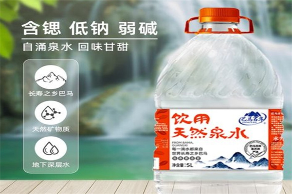 巴马百年天然泉水