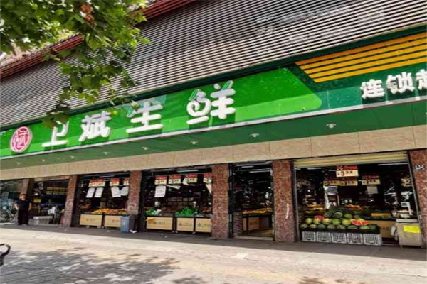 卫斌生鲜超市