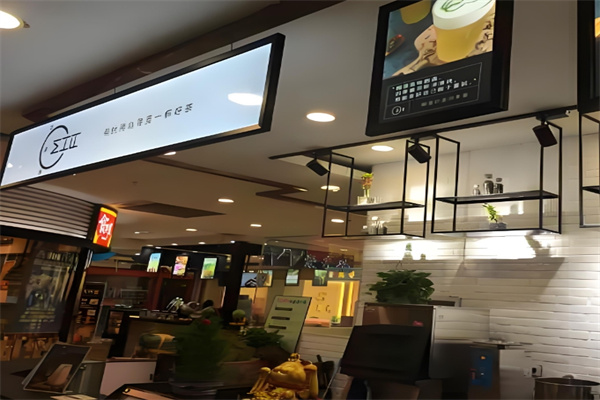 觅茶缘奶茶茶饮