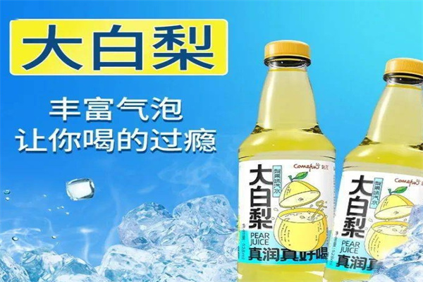 大白梨汽水