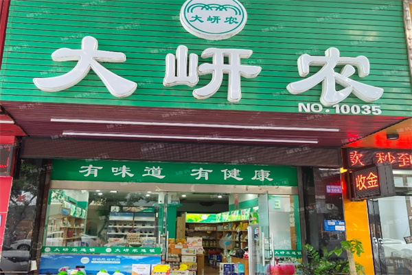 大岍农
