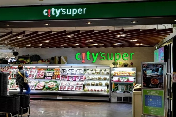 citysuper精品超市