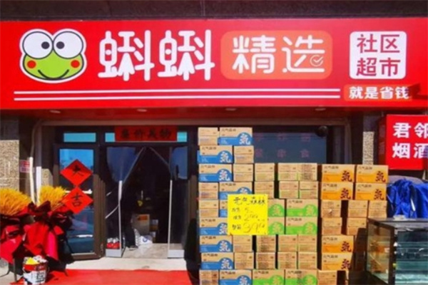 蝌蚪精选