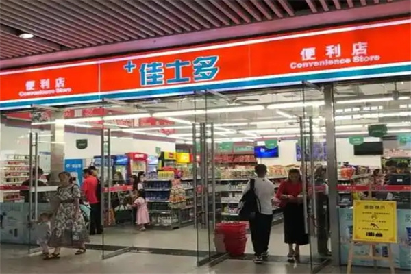 佳士多便利店