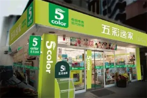 五彩逸家