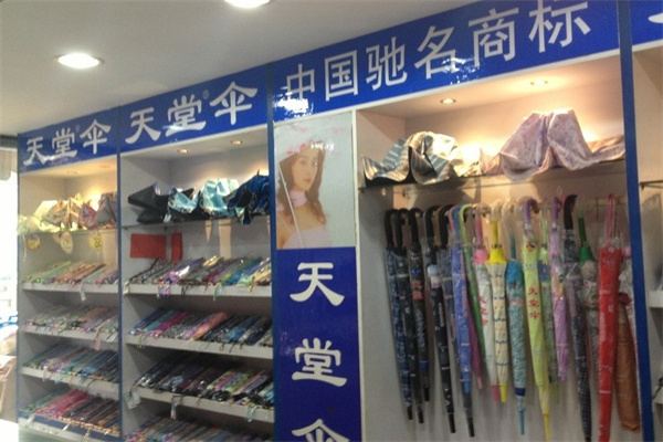 天堂伞