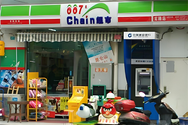 007chain超市