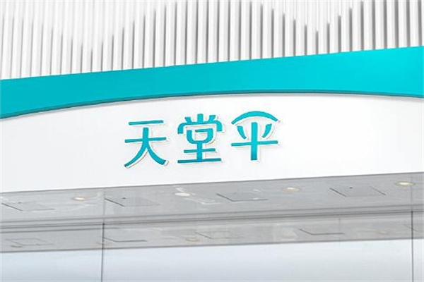 天堂伞