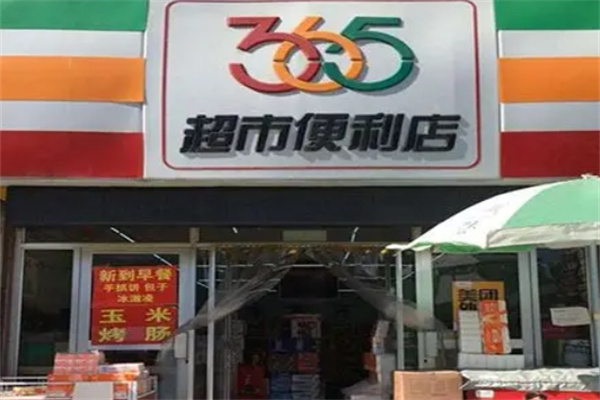 365超市加盟 365超市加盟