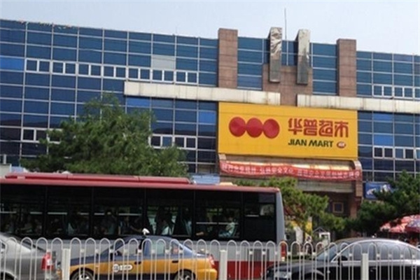 华普超市