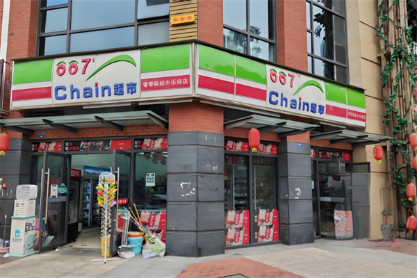 007chain超市