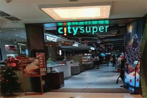 citysuper精品超市