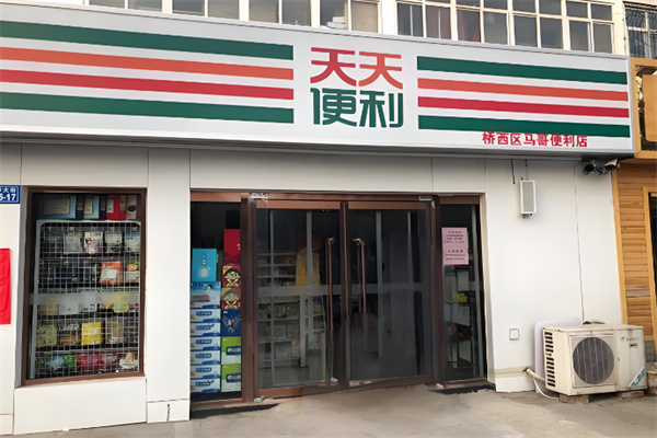 天天便利店 天天便利店
