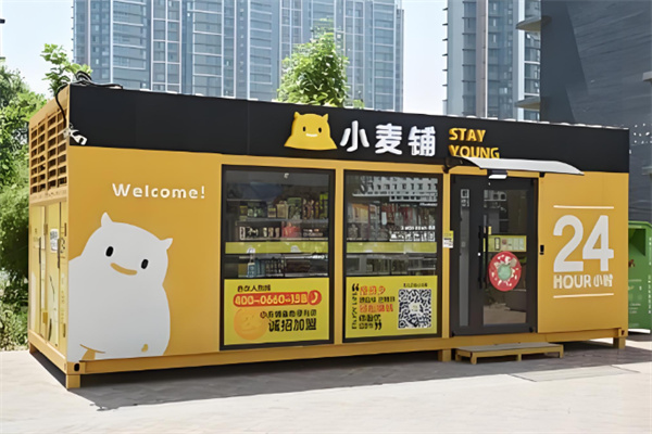 小麦铺智能便利店