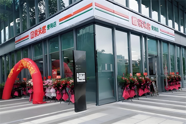 索米客便利店 索米客便利店