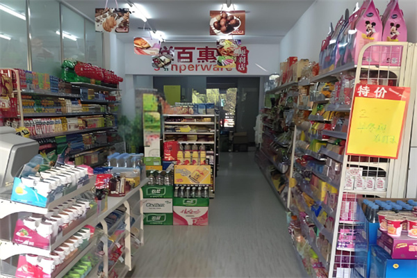 鲜百惠便利店