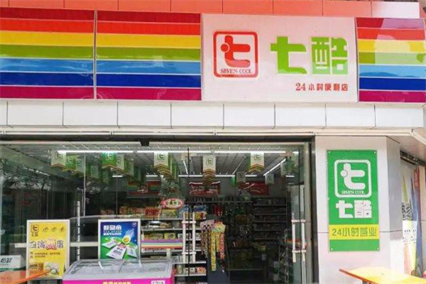 七酷24小时连锁便利店
