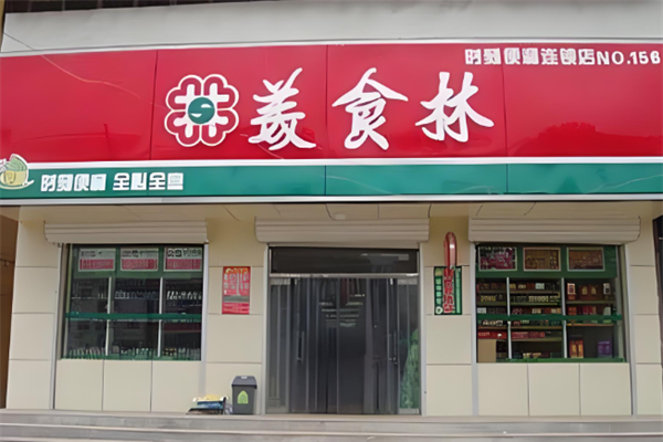 美食林时刻