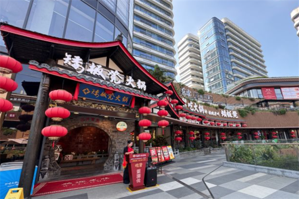矮板凳老火锅