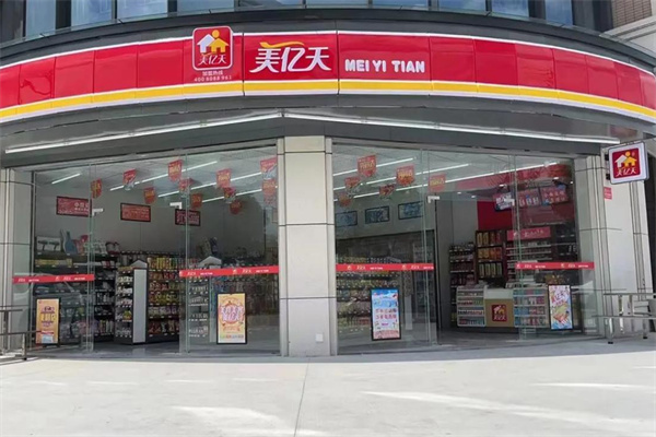 美亿天便利店