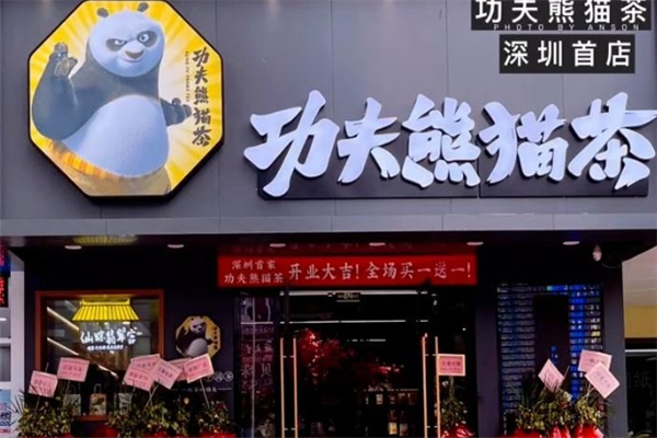 功夫熊猫茶饮加盟