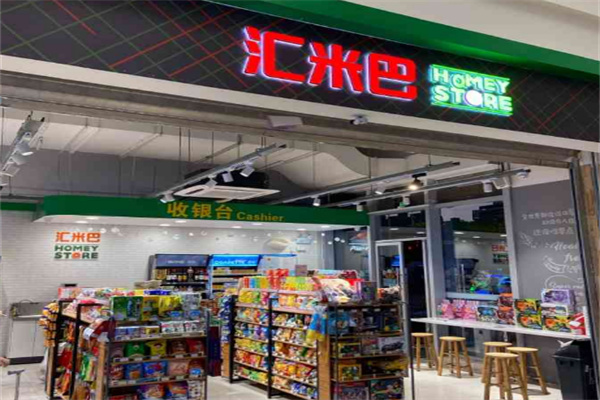 汇米巴便利店