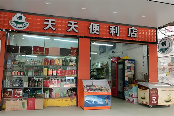 天天便利店 天天便利店