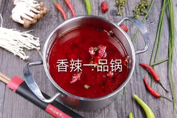 阿婆故事欢乐火锅
