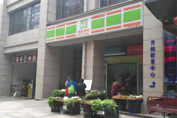 明喆便利店