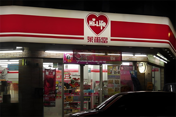 莱尔富便利店