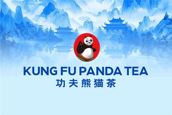 功夫熊猫奶茶