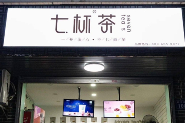 七杯茶奶茶加盟