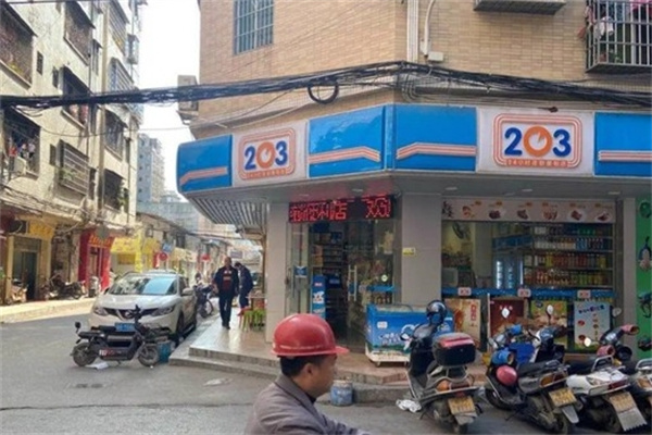203便利店