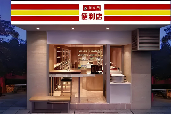 黄掌门便利店