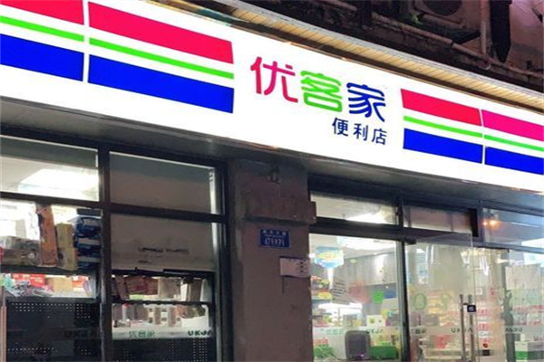 优客家便利店 优客家便利店
