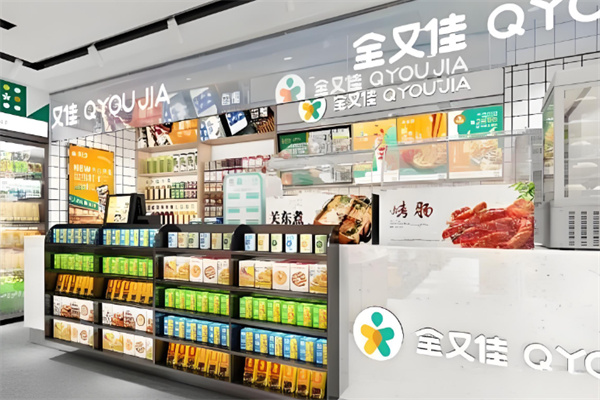 全又佳便利店