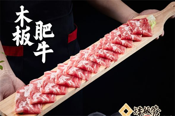 矮板凳老火锅