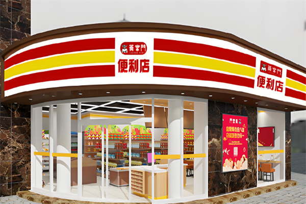 黄掌门便利店