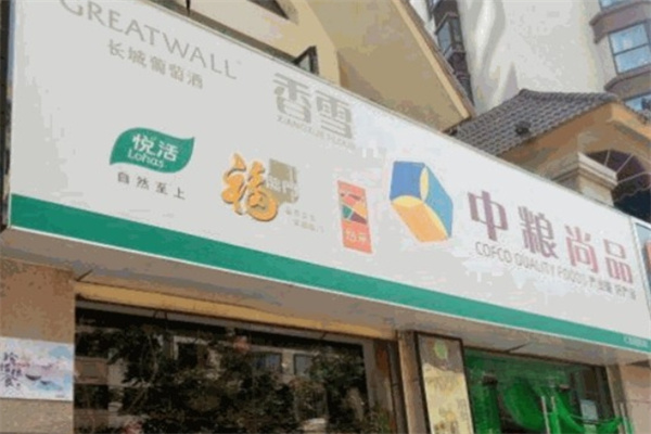 中粮尚品