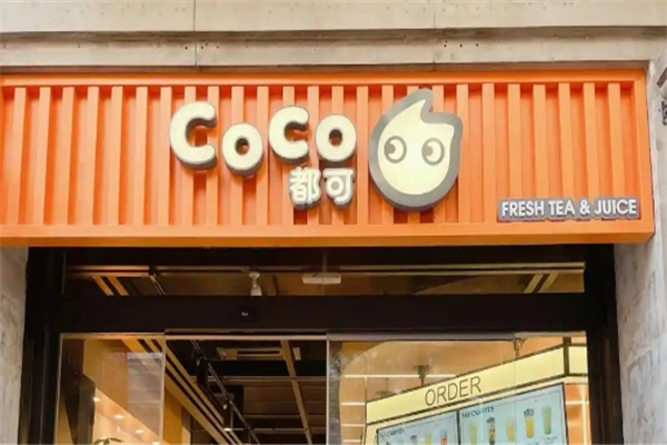 coco奶茶加盟 coco奶茶加盟