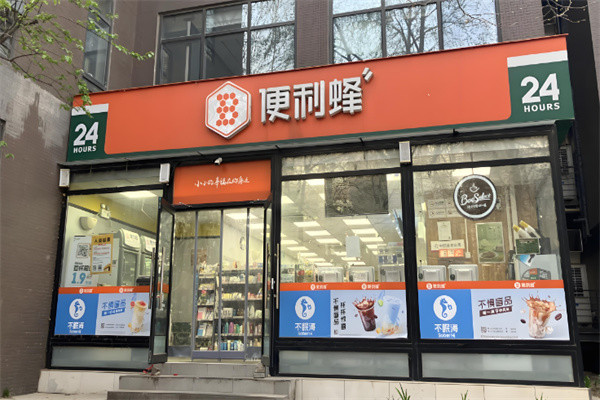 便利蜂