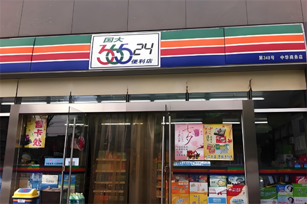 国大36524便利店